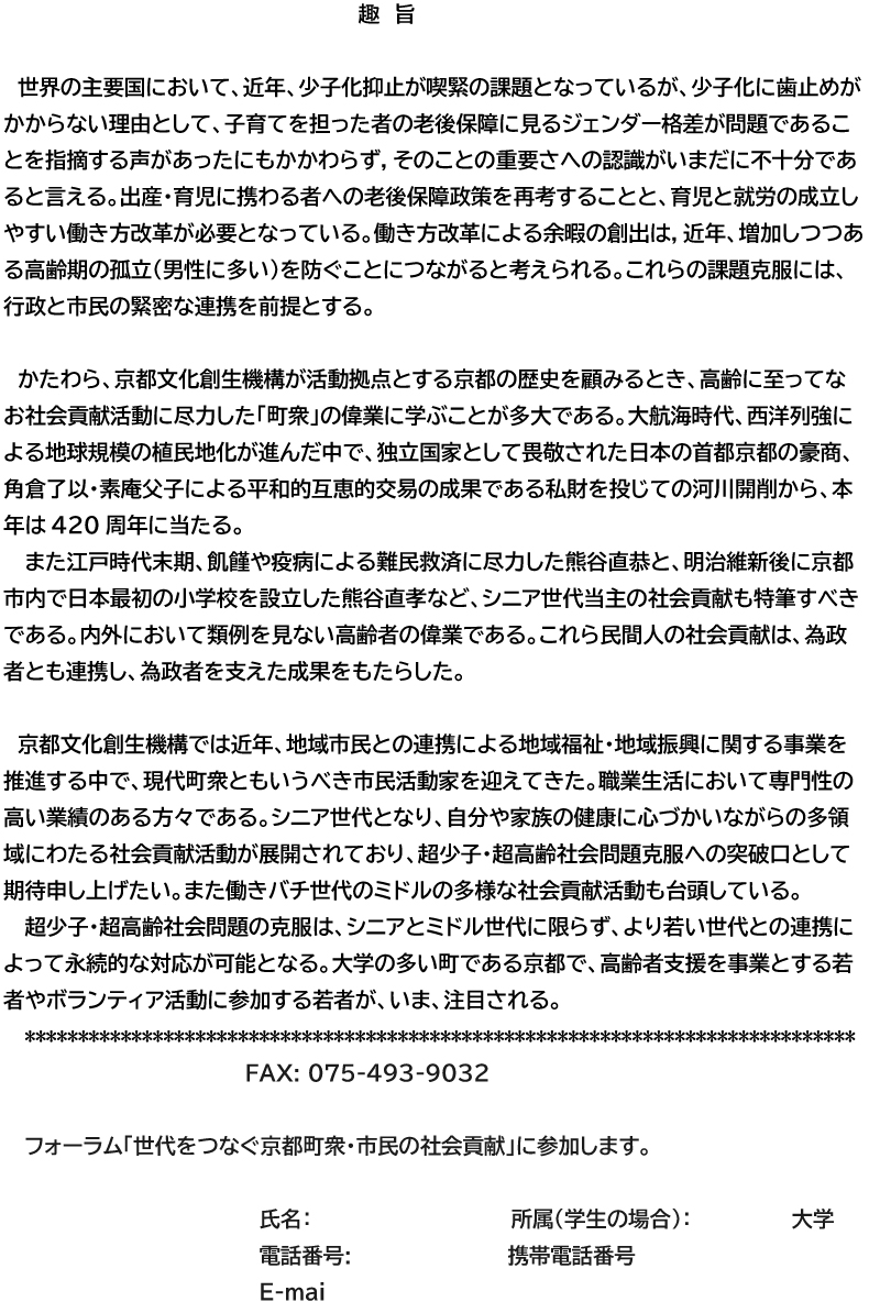 どうする超高齢社会日本
